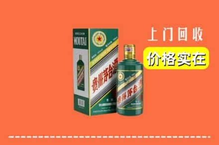 合浦县回收纪念茅台酒