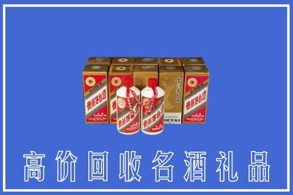 高价收购:合浦县上门回收茅台酒多少钱